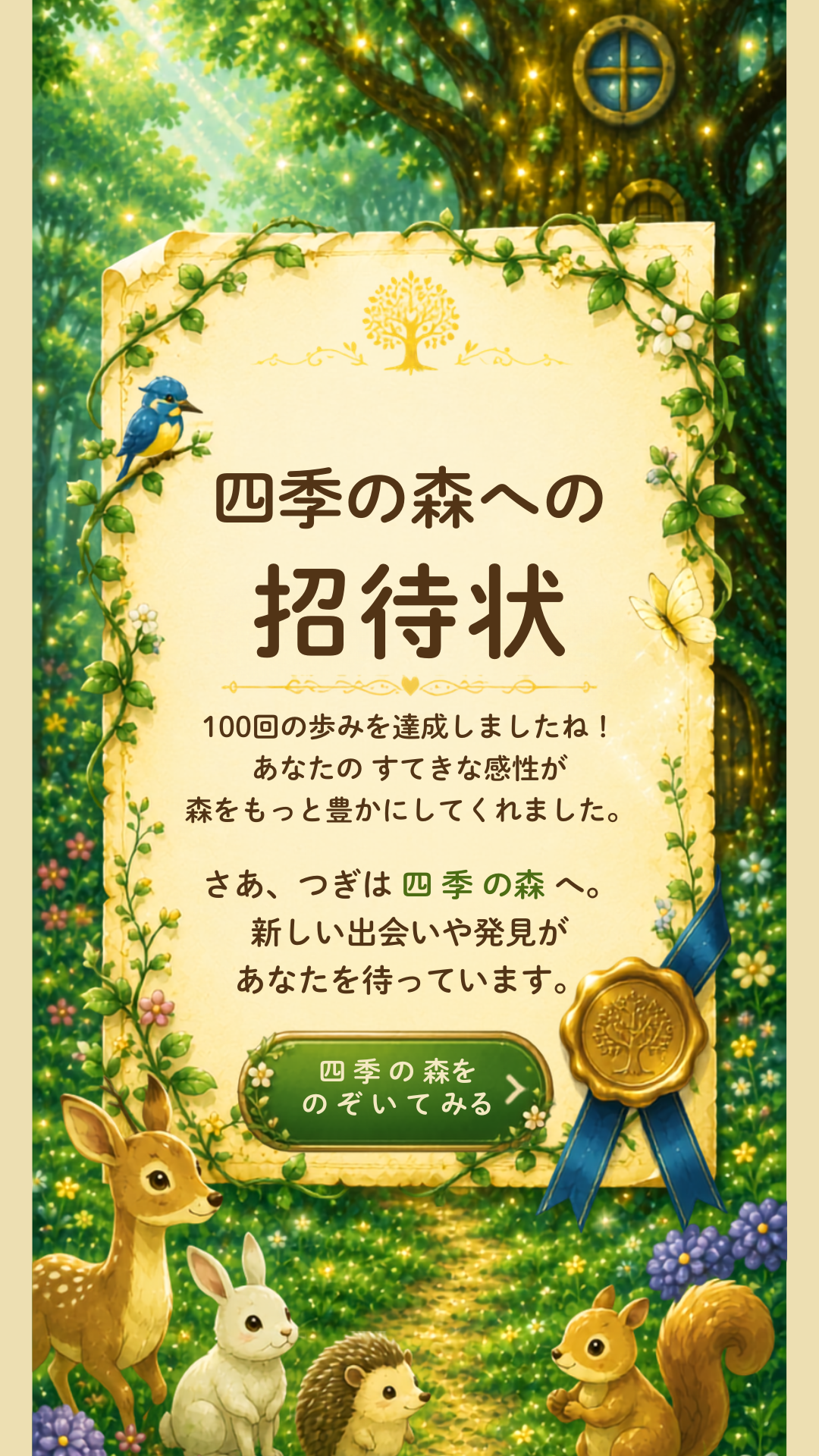 招待状